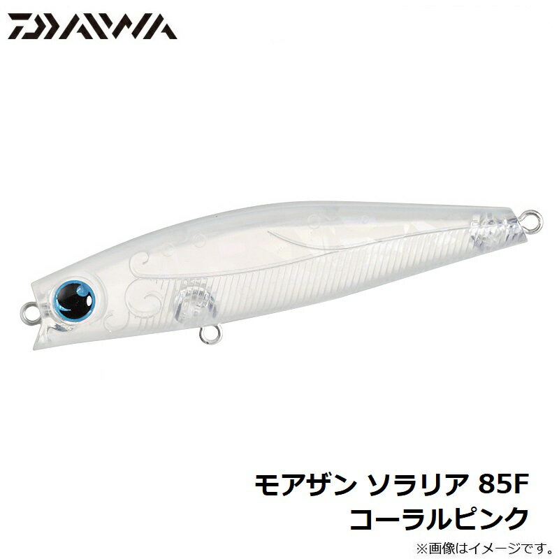 ソラリア85F コーラルピンク (3)
