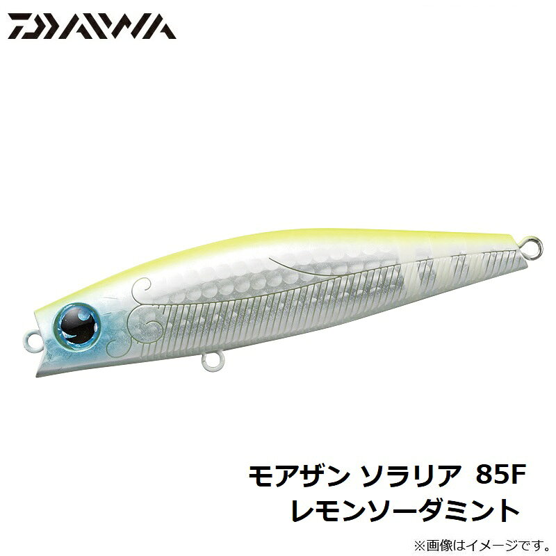 ソラリア85F レモンソーダミント の商品画像3枚目