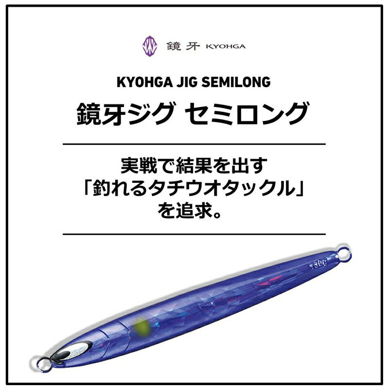 鏡牙ジグセミロング130G クラッシュホロパープルゼブラ (2)