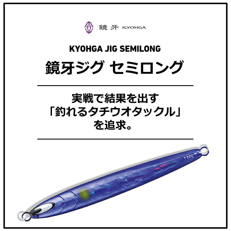 鏡牙ジグセミロング160G クラッシュホロパープル (2)