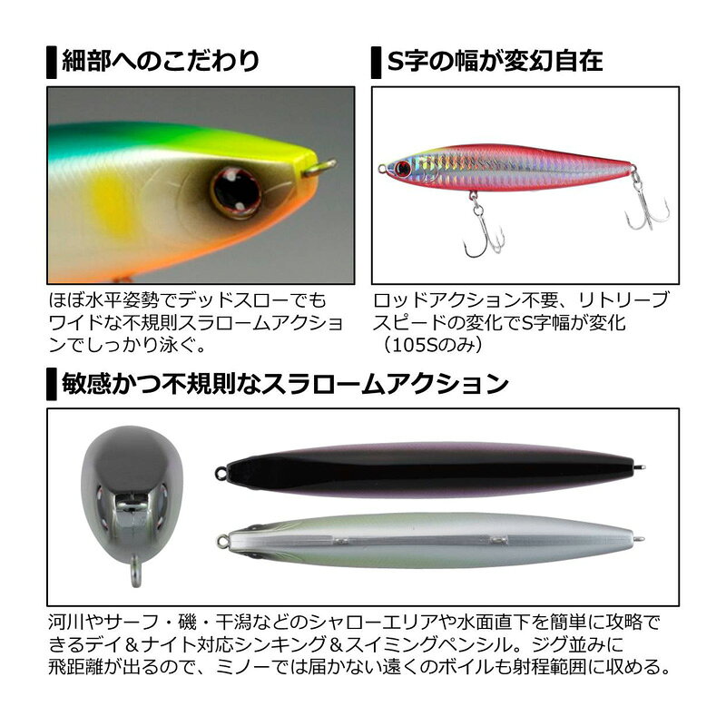 モアザン スイッチヒッター85S ライムイワシ の商品画像3枚目