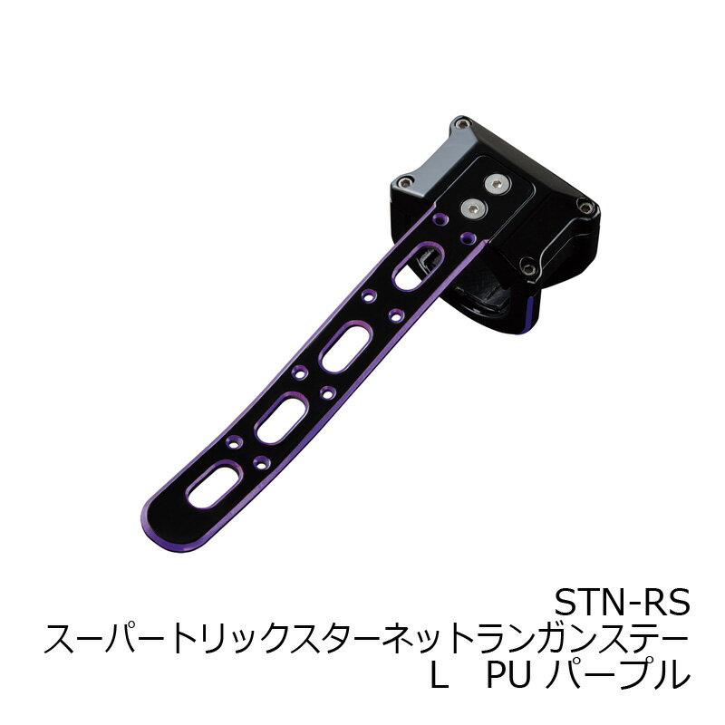 ���㥯����STN-RS �����ѡ��ȥ�å��������ͥåȥ�󥬥󥹥ơ� L��PU �ѡ��ץ롡����������