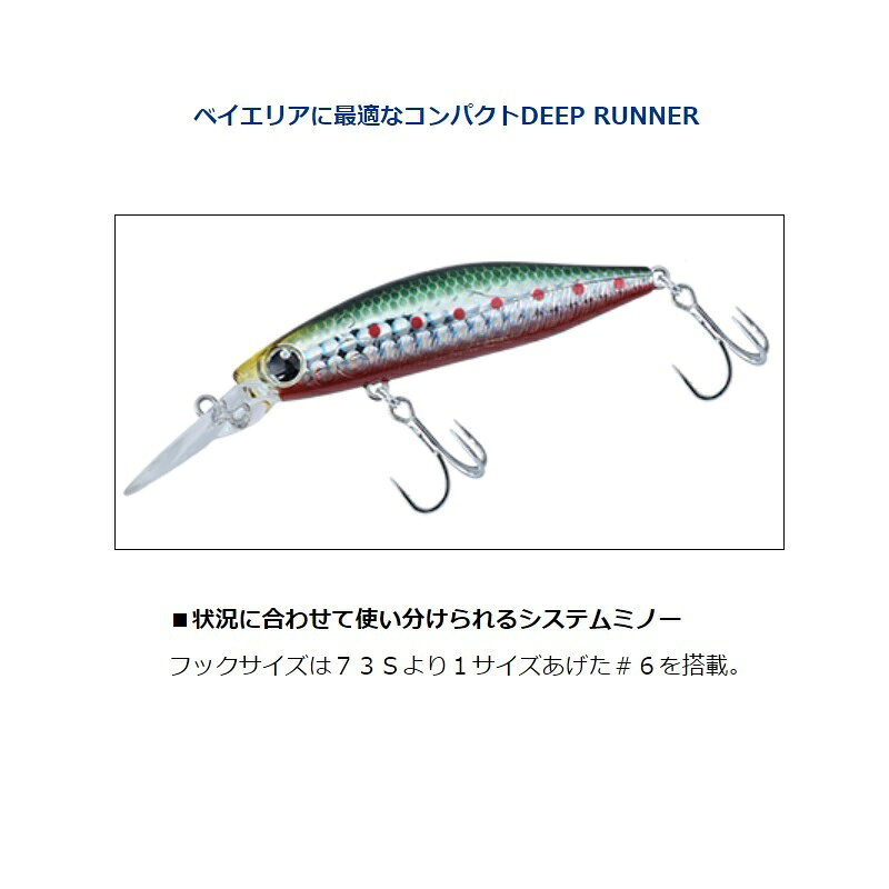 モアザン ベイソールミノー73SDR 不夜城炎上 の商品画像2枚目