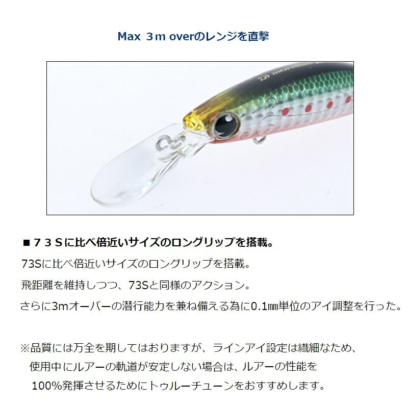 モアザン ベイソールミノー73S レモンソーダミント の商品画像3枚目