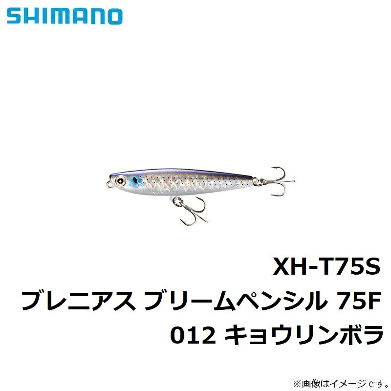 ブリームペンシル 75F キョウリンボラ の商品画像2枚目