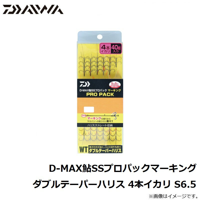 ダイワ D-MAX鮎SSプロパックマーキング ...の紹介画像3