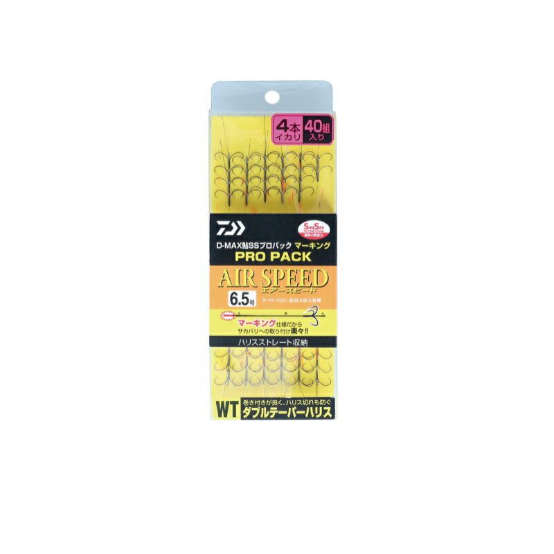 ダイワ　D-MAX鮎SSプロパックマーキング ダブルテーパーハリス 4本イカリ AS6.5