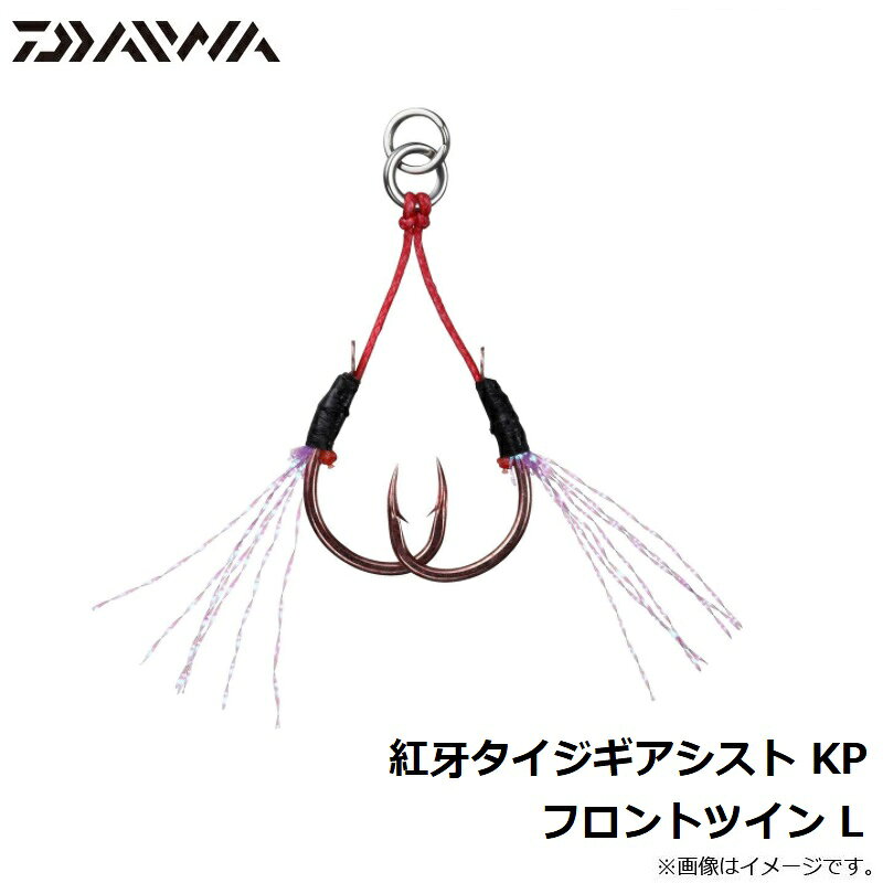 ダイワ(Daiwa)　紅牙タイジギアシスト KP フロントツイン L　【釣具　釣り具】 fto-r-10136108 釣具のFTO サンプル画像2