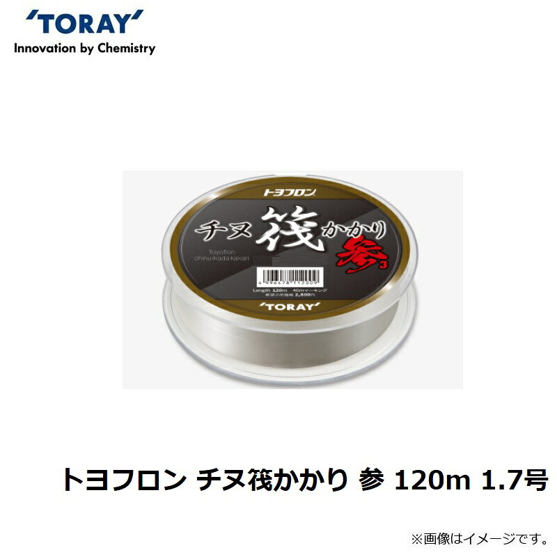 東レ トヨフロン チヌ筏かかり 参 120m ...の紹介画像2