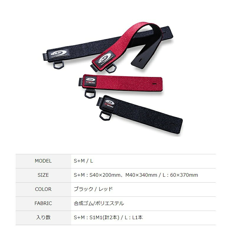 釣具のFTOのOSP　O.S.Pロッドベルト S+M レッド　【釣具　釣り具】｜アングル2