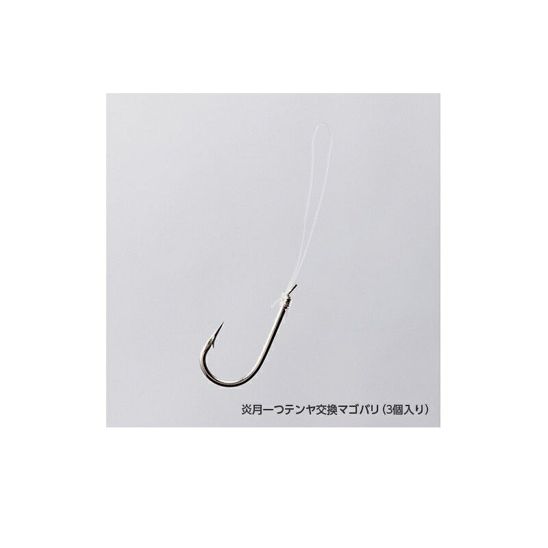 シマノ(Shimano)　RG-H0FQ 炎月一つテンヤ交換マゴバリ（3個入り）　【釣具　釣り具】