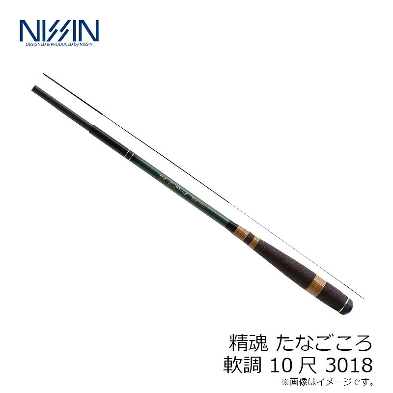 宇崎日新　精魂 たなごころ 軟調 10尺 3018　【釣具　釣り具】