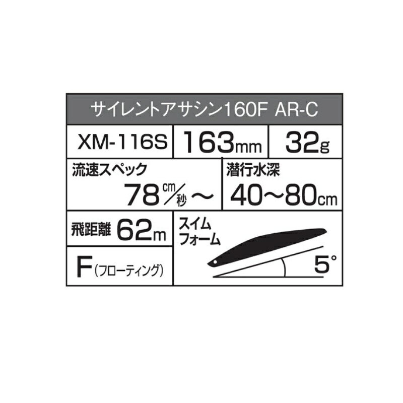 サイレントアサシン 160F ジェットブースト キョウリンシルエットブラック の商品画像3枚目