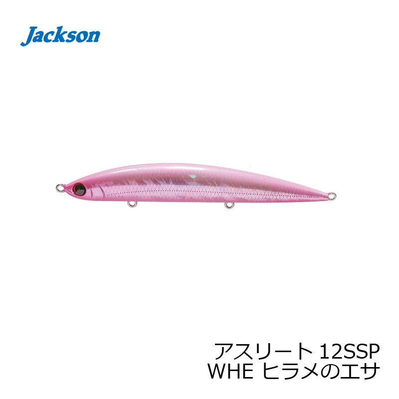 ジャクソン　アスリート12SSP WHE ヒラメのエサ fto-r-10138809 釣具のFTO サンプル画像3