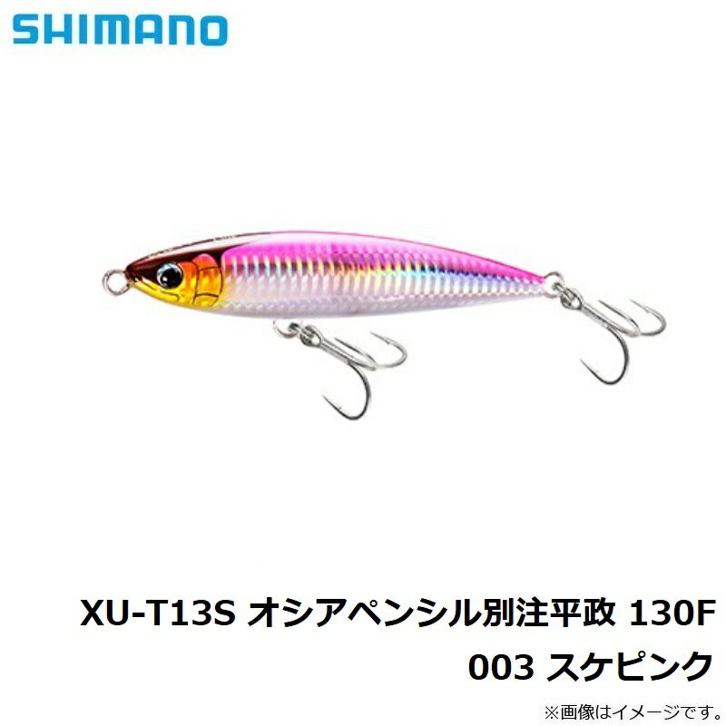 オシアペンシル 別注平政 130F スケピンク (2)