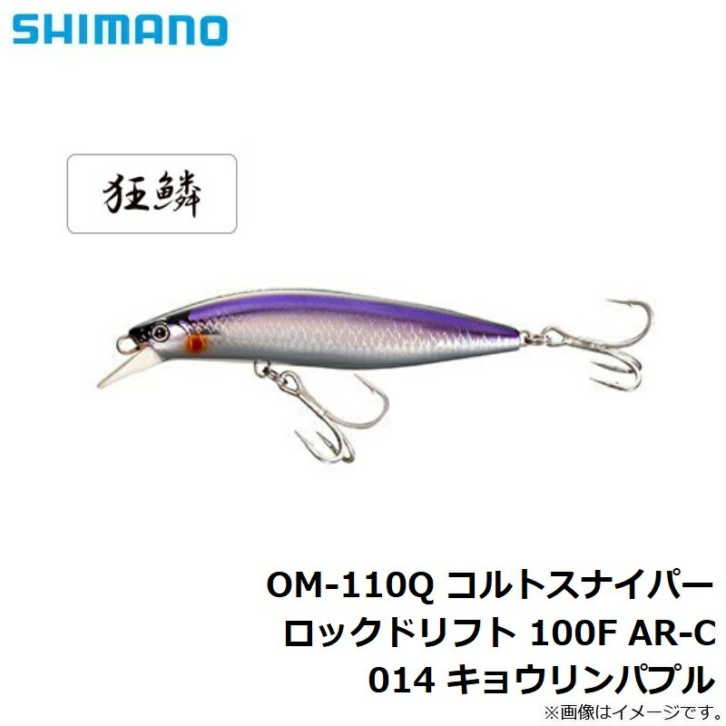 ロックドリフト 100F ジェットブースト キョウリンパープル (3)