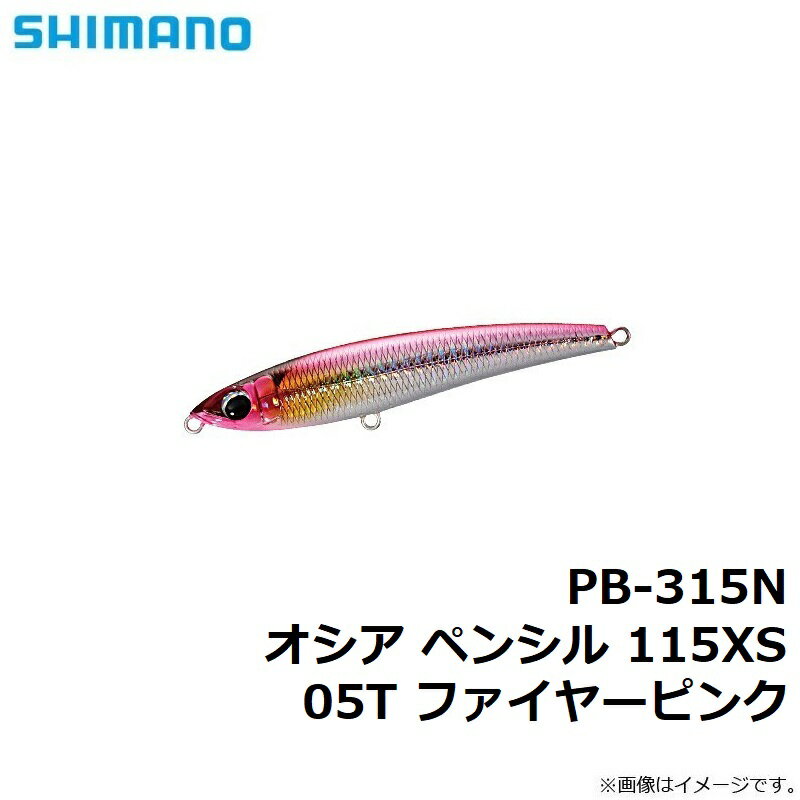 オシアペンシル 115XS ファイヤーピンク (2)