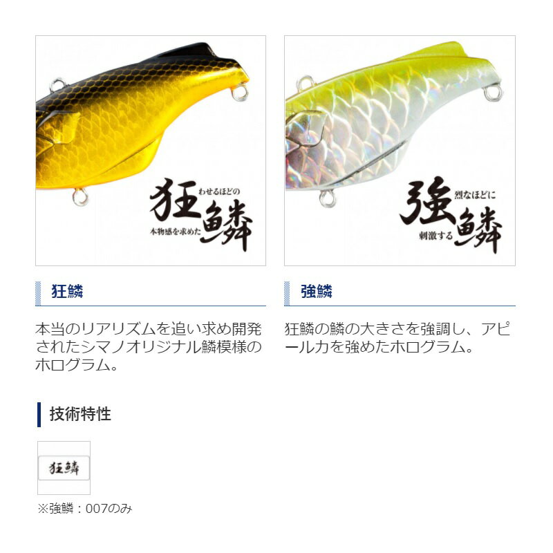 シマノ ZV-107P バンタム ラトリンサバ...の紹介画像2