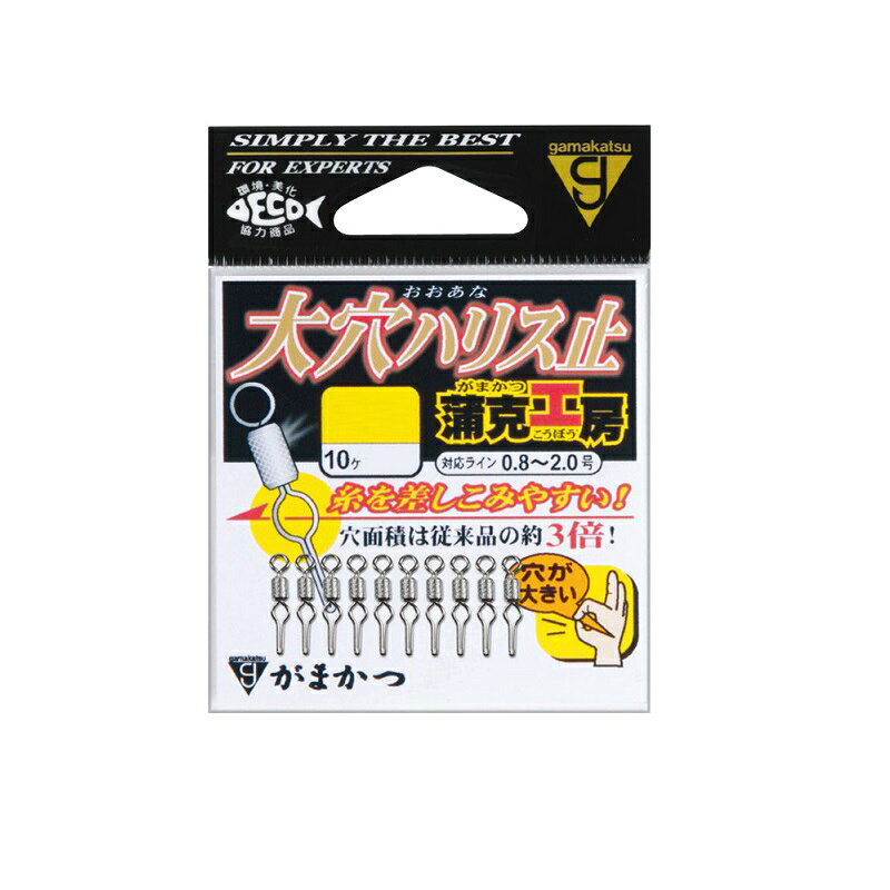 蒲克工房 大穴ハリス止 M（がまかつ）