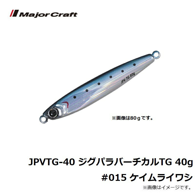 ジグパラ バーチカル タングステン 40g ジグパラ バーチカル タングステン 40g ケイムラ イワシ (3)