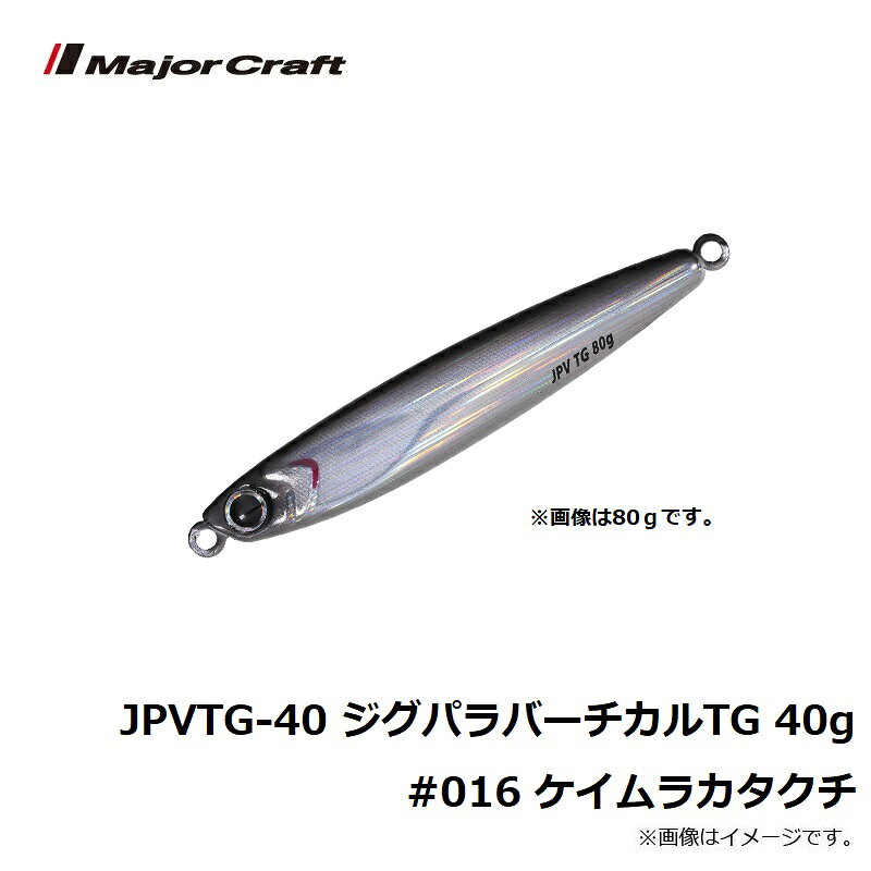 ジグパラ バーチカル タングステン 40g ケイムラ カタクチ の商品画像3枚目