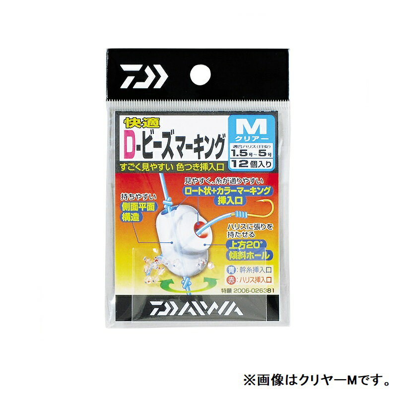 ダイワ(Daiwa) 快適D-ビーズ マーキング クリヤーL クリアー L 【釣具 釣り具】