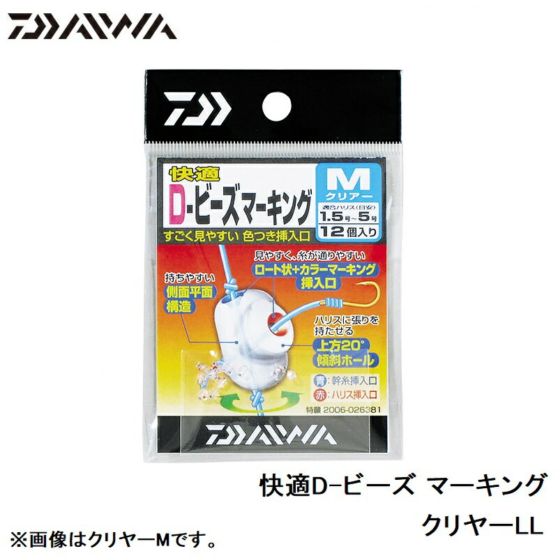 ������(Daiwa)����ŬD-�ӡ��� �ޡ����󥰡�����䡼LL�����ꥢ����LL��������������
