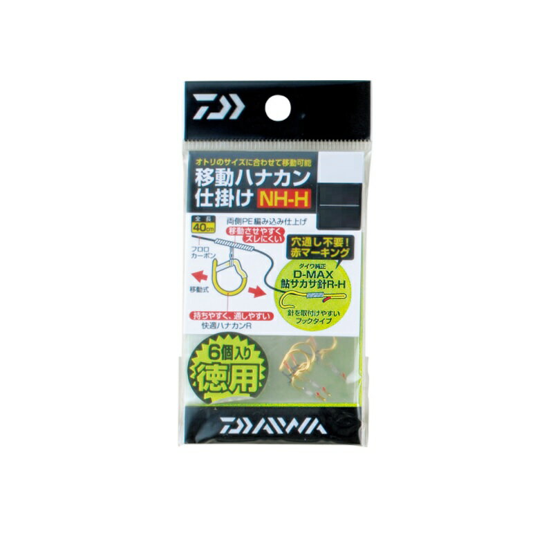 ダイワ(Daiwa)　移動ハナカン仕掛 NH6.5H 徳用　NH6.5H（徳用）　　【釣具　釣り具】
