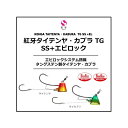 ダイワ(Daiwa)　紅牙タイカブラ TG SS+エビロック 8号 赤/金　【釣具　釣り具】 2