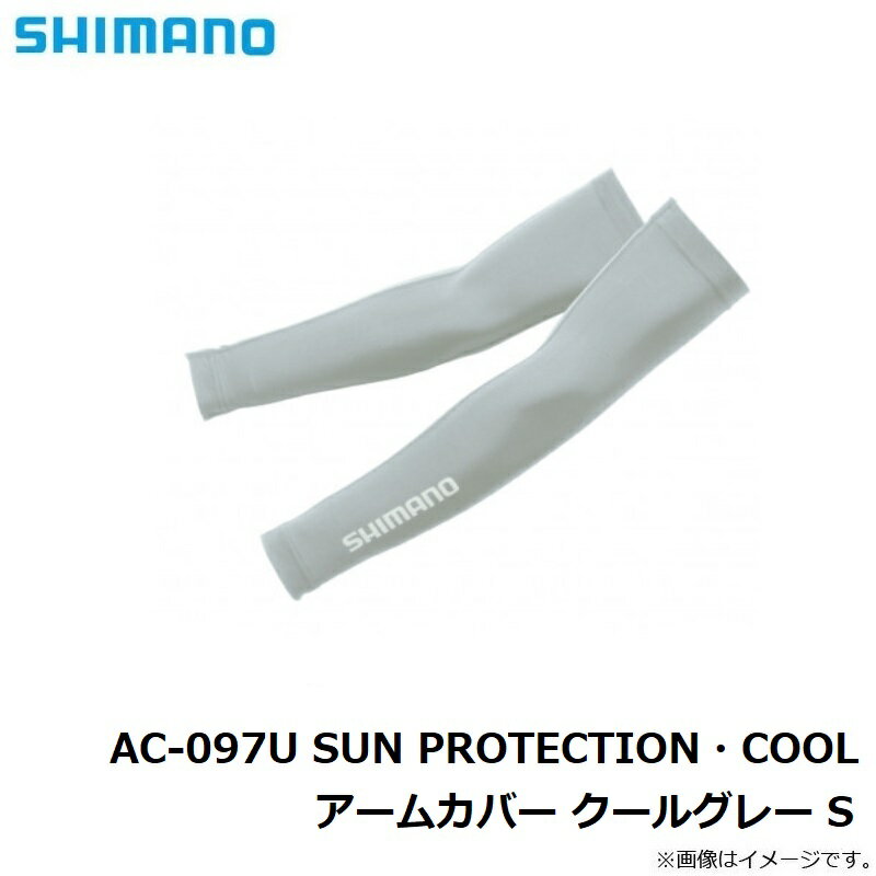シマノ(Shimano)　AC-097U SUN PROTECTION・COOL アームカバー クールグレー S　【...