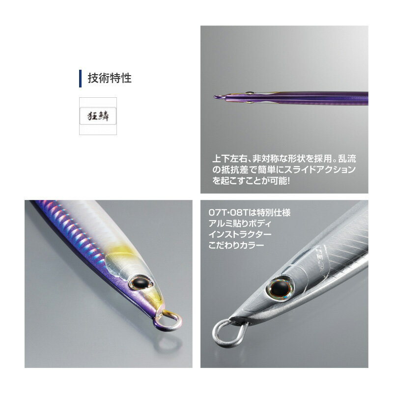スティンガーバタフライ キングスラッシャー 120g キョウリンイワシ (2)