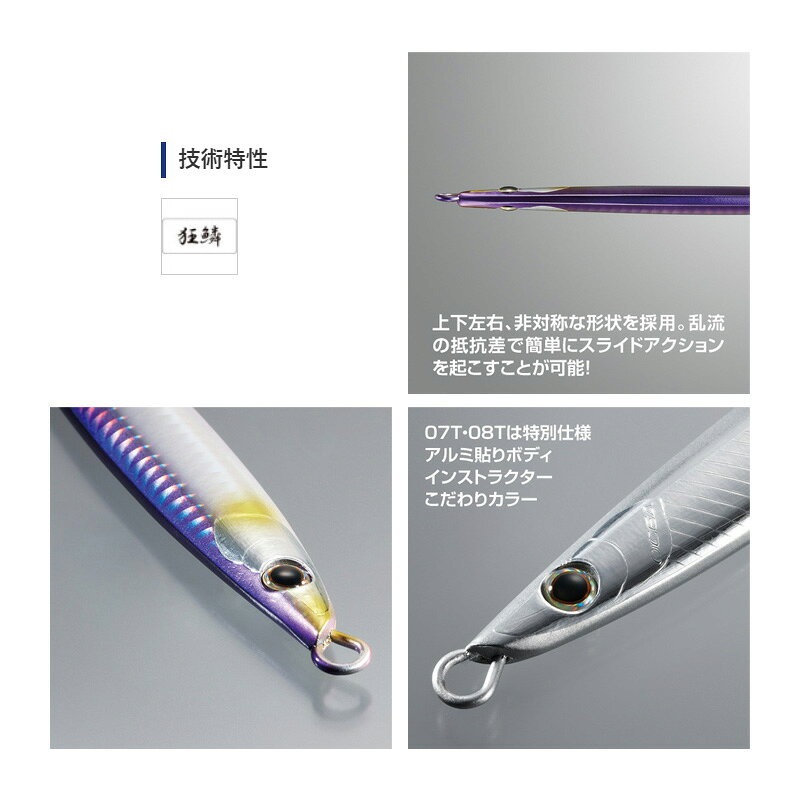 スティンガーバタフライ キングスラッシャー 135g キョウリンイワシ の商品画像2枚目