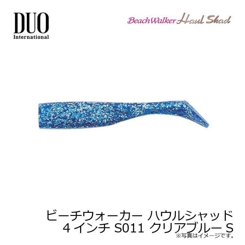 デュオ　ビーチウォーカー ハウルシャッド 4インチ クリアブルーS　S011　クリアブルーS　【釣具　釣り具】 fto-r-10023028 釣具のFTO サンプル画像2