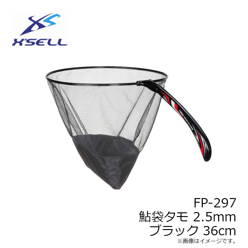 �������롡FP-297 ���ޥ��� 2.5mm �֥�å� 36cm