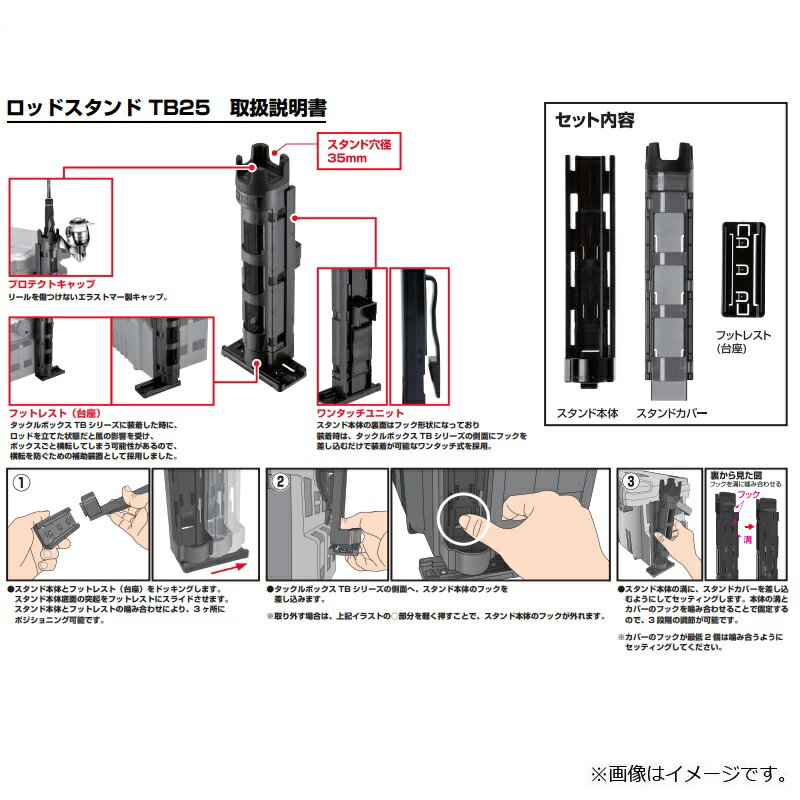 タックルボックスtbシリーズの装着できるロッドスタンド ダイワ Daiwa Tb25 後払い手数料無料 グリーン ロッドスタンド