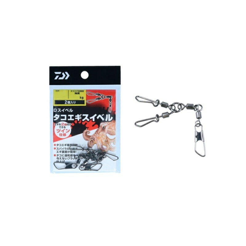 楽天釣具のFTOダイワ（Daiwa）　Dスイベル タコエギスイベル L　【釣具　釣り具】