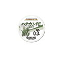 サンライン(Sunline) ハナカンPE 12m 0.3 ダークグリーン 【釣具 釣り具】