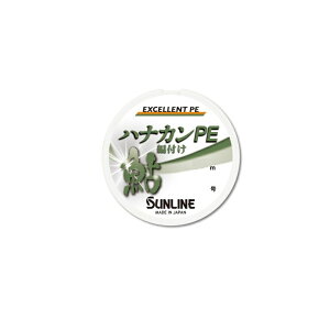 サンライン(Sunline) ハナカンPE 12m #0.8 追星イエロー 【釣具 釣り具】
