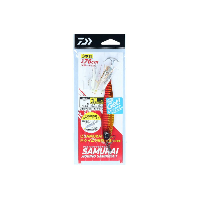 樂天商城 - ダイワ(Daiwa)　サムライ ジギングサビキ セット 3本針 30g-76cm PH赤金 / ソルト ジギング キャスティング ジグ　【釣具　釣り具】