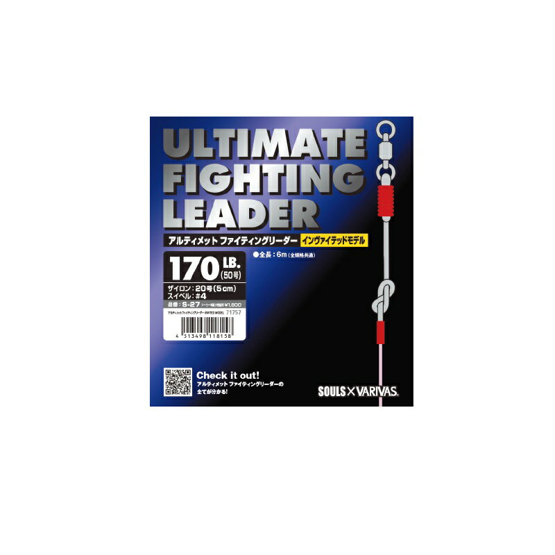 バリバス　S-30 アルティメットファイティングリーダー インヴァイテッドモデル 200lb-#5　【釣具　釣..