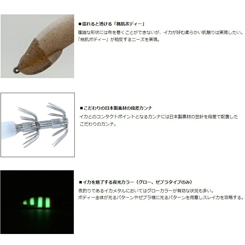 ダイワ(Daiwa)　エメラルダスイカメタルドロッパーTypeSQ フローティング 2.5号 ピンクゼブラ　【釣具　釣り具】 fto-r-10146110 釣具のFTO サンプル画像2