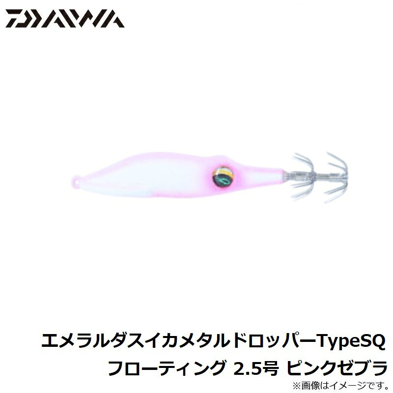 ダイワ(Daiwa)　エメラルダスイカメタルドロッパーTypeSQ フローティング 2.5号 ピンクゼブラ　【釣具　釣り具】 fto-r-10146110 釣具のFTO サンプル画像3