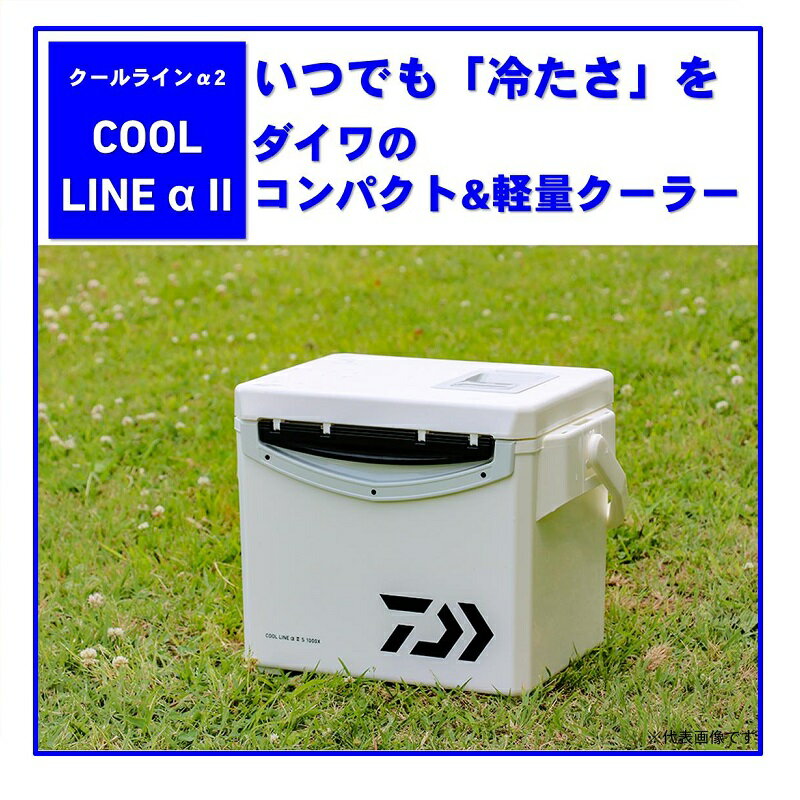 ダイワ(Daiwa) クールラインα2 SU1500 アイスブルー 【釣具 釣り具 お買い物マラソン】通販格安セール情報 楽天 通販