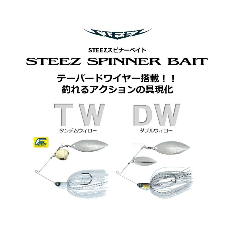 ダイワ(Daiwa)　スティーズスピナーベイト 5/8oz TW シルバーホワイト　【釣具　釣り具】 fto-r-10146998 釣具のFTO サンプル画像2