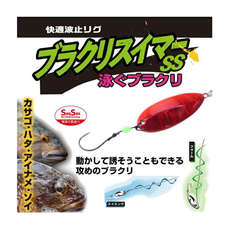 ダイワ(Daiwa)　快適波止リグブラクリスイマーSS 6g ケイムラレッド　【釣具　釣り具】 fto-r-10146764 釣具のFTO サンプル画像2