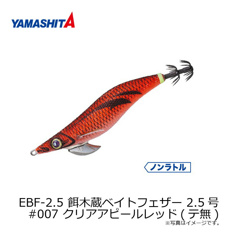 メジャークラフト　EBF-2.5 餌木蔵ベイトフェザー 2.5号 #007 クリアアピールレッド(テ無) 3
