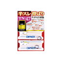 オーナー TN-47 半スレ背ばりサカサ移動仕掛 6-0.8
