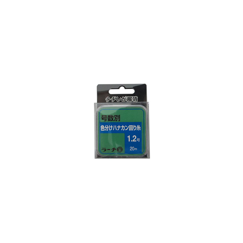 Fly Fishing Accessories - ラーヂ　号数別色分けハナカン回り糸20m 1.2号　【釣具　釣り具】