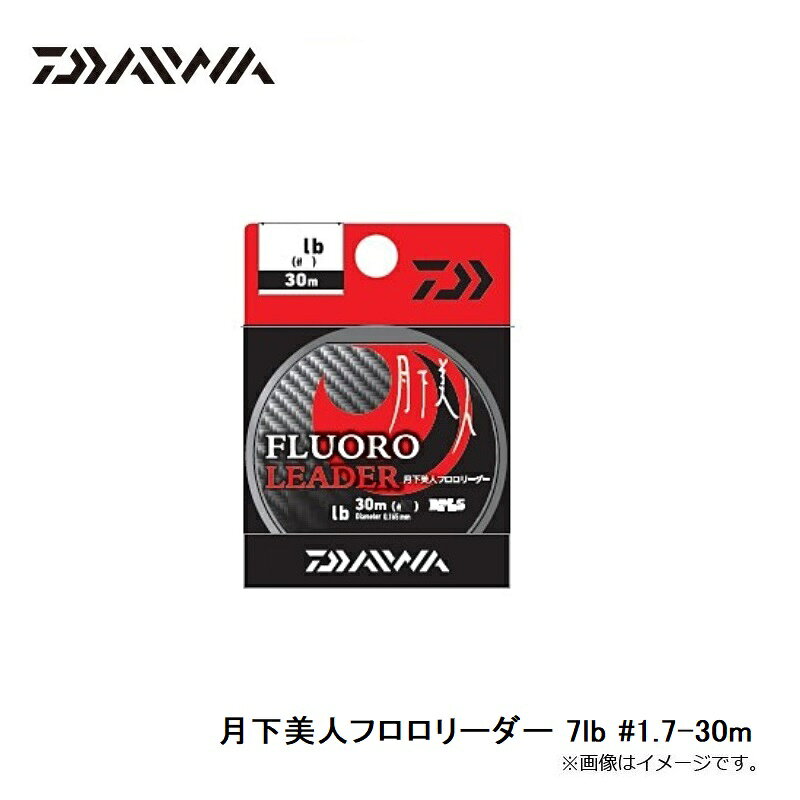 月下美人 フロロリーダー 1.7号 の商品画像2枚目