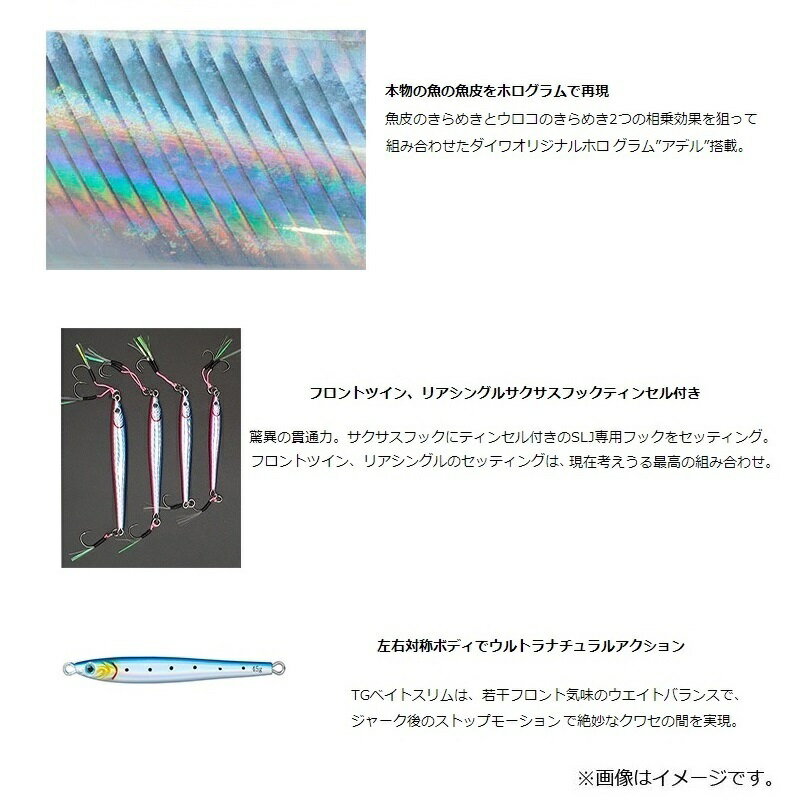 TGベイトスリムSLJ 30g アデルフラッシュブルピン (2)